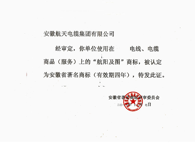 榮譽證書